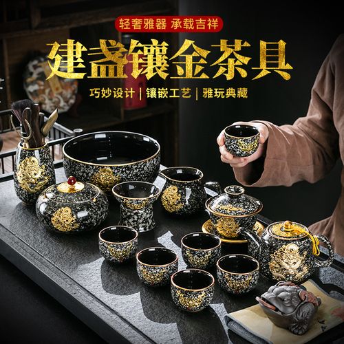 金镶玉建盏茶具套装 窑变天工，一盏入魂的功夫茶道美学